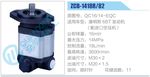 转向液压油泵总成/转向泵总成/助力泵总成