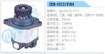 转向液压油泵总成/转向泵总成/助力泵总成