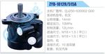 转向液压油泵总成/转向泵总成/助力泵总成