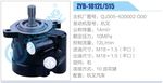 转向液压油泵总成/转向泵总成/助力泵总成