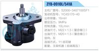 S2000-3407100SF1,,济南泉达汽配有限公司
