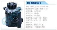 S3407010-E266,,济南泉达汽配有限公司