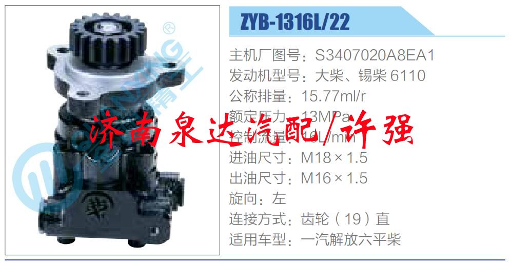 S3407020A8EA1,,济南泉达汽配有限公司