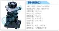 S3407020A8EA1,,济南泉达汽配有限公司