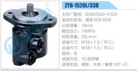 S3407020-F323,,济南泉达汽配有限公司
