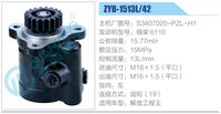 S3407020-PZL-H1,,济南泉达汽配有限公司