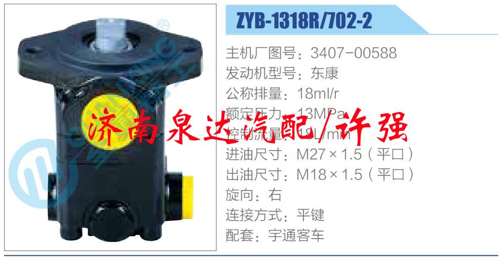 转向液压油泵总成/转向泵总成/助力泵总成/3407-00588