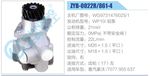 轉(zhuǎn)向液壓油泵總成/轉(zhuǎn)向泵總成/助力泵總成