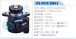 轉向液壓油泵總成/轉向泵總成/助力泵總成