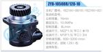 轉(zhuǎn)向液壓油泵總成/轉(zhuǎn)向泵總成/助力泵總成