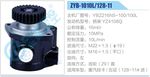 转向液压油泵总成/转向泵总成/助力泵总成