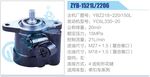 轉(zhuǎn)向液壓油泵總成/轉(zhuǎn)向泵總成/助力泵總成