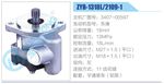 轉向液壓油泵總成/轉向泵總成/助力泵總成