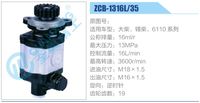 ZCB-1316L-35,,济南泉达汽配有限公司