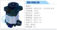 ZCB-1416L-39,,济南泉达汽配有限公司