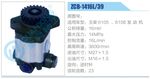 转向液压油泵总成/转向泵总成/助力泵总成