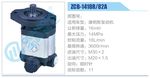 转向液压油泵总成/转向泵总成/助力泵总成