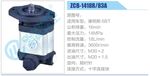 转向液压油泵总成/转向泵总成/助力泵总成