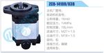 转向液压油泵总成/转向泵总成/助力泵总成