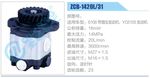 转向液压油泵总成/转向泵总成/助力泵总成