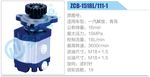 转向液压油泵总成/转向泵总成/助力泵总成