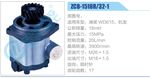 转向液压油泵总成/转向泵总成/助力泵总成