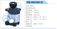 ZCB-1520-935-10  ,,济南泉达汽配有限公司