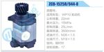 转向液压油泵总成/转向泵总成/助力泵总成ZCB-1525R-944-8