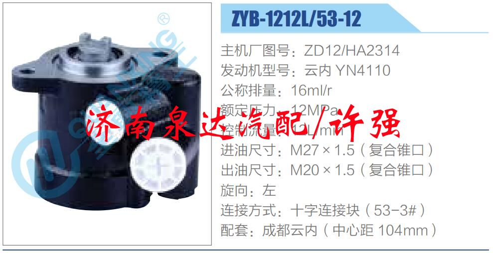 ZD12-HA2314,,济南泉达汽配有限公司