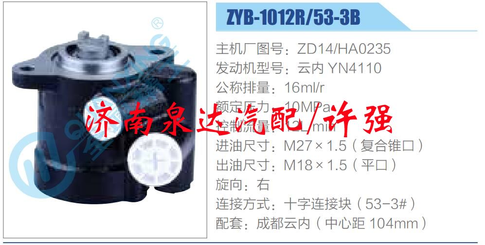 ZD14-HA0235,,济南泉达汽配有限公司
