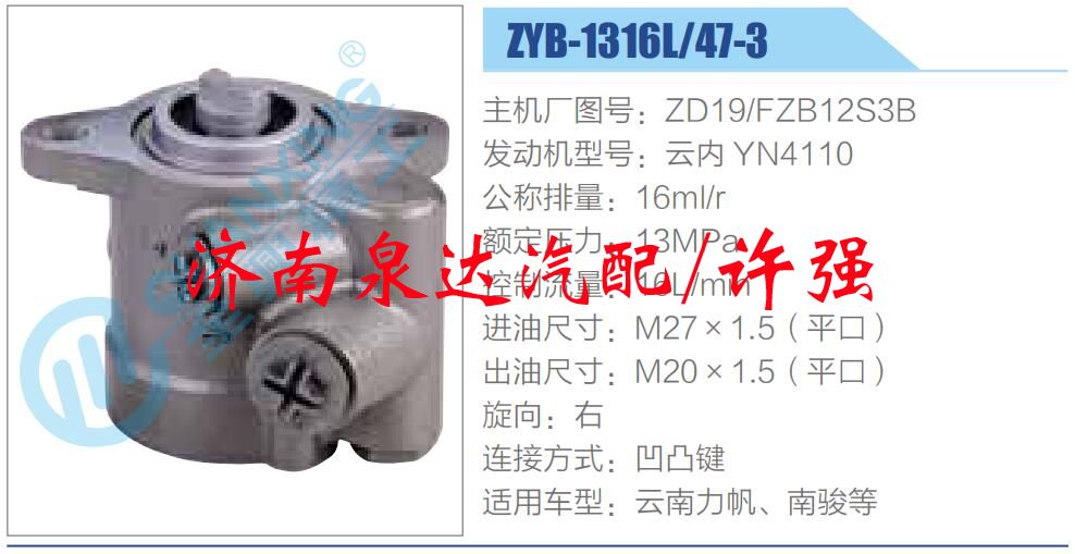 ZD19-FZB12S3B,,济南泉达汽配有限公司