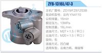 ZD19-FZB12S3B,,济南泉达汽配有限公司