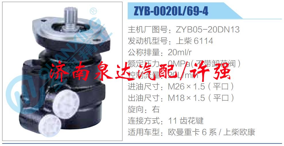 轉(zhuǎn)向液壓油泵總成/轉(zhuǎn)向泵總成/助力泵總成/ZYB05-20DN13