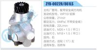 ZYB-0022R-861LS  ,,济南泉达汽配有限公司