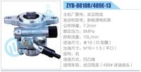 ZYB-0810R-489E-13,,济南泉达汽配有限公司