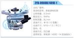 轉(zhuǎn)向液壓油泵總成/轉(zhuǎn)向泵總成/助力泵總成