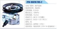 ZYB-1007R705-2,,济南泉达汽配有限公司