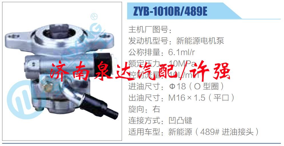 转向液压油泵总成/转向泵总成/助力泵总成