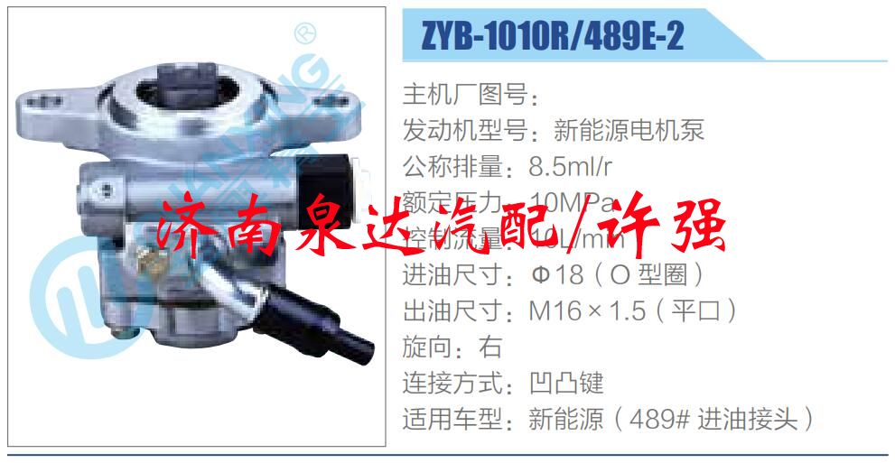 转向液压油泵总成/转向泵总成/助力泵总成