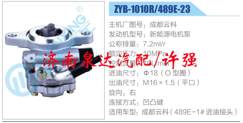 转向液压油泵总成/转向泵总成/助力泵总成