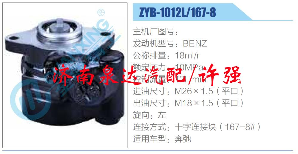 转向液压油泵总成/转向泵总成/助力泵总成