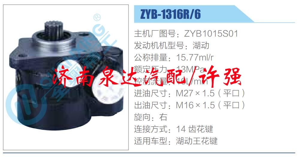 转向液压油泵总成/转向泵总成/助力泵总成/ZYB1015S01