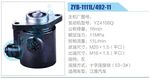 轉(zhuǎn)向液壓油泵總成/轉(zhuǎn)向泵總成/助力泵總成