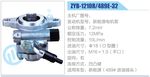 轉(zhuǎn)向液壓油泵總成/轉(zhuǎn)向泵總成/助力泵總成