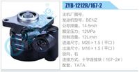 ZYB-1212R-167-2,,济南泉达汽配有限公司