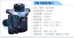 轉(zhuǎn)向液壓油泵總成/轉(zhuǎn)向泵總成/助力泵總成