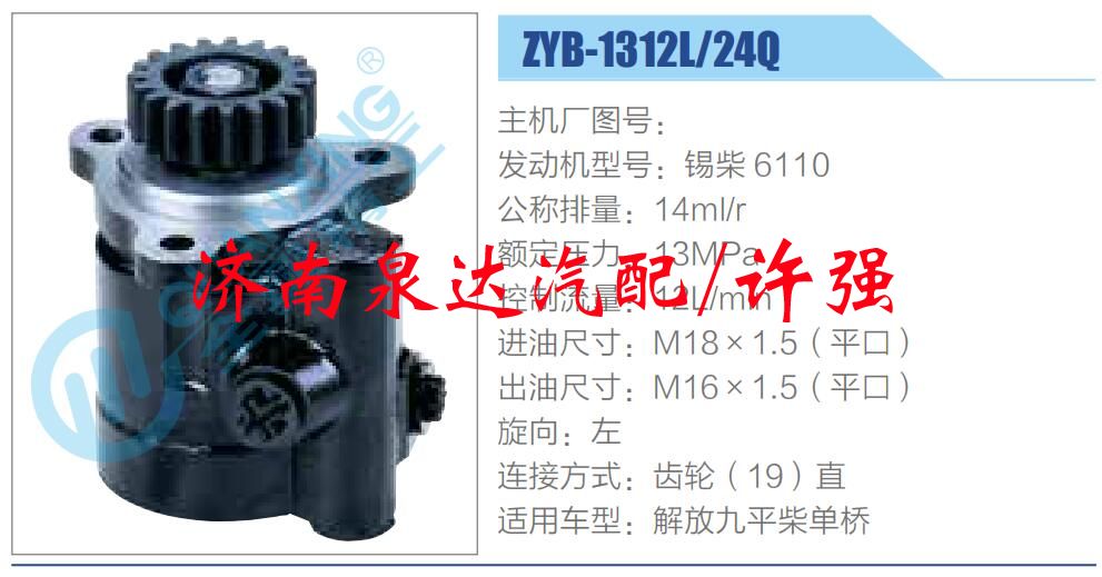 转向液压油泵总成/转向泵总成/助力泵总成