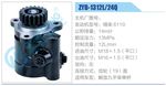 轉(zhuǎn)向液壓油泵總成/轉(zhuǎn)向泵總成/助力泵總成