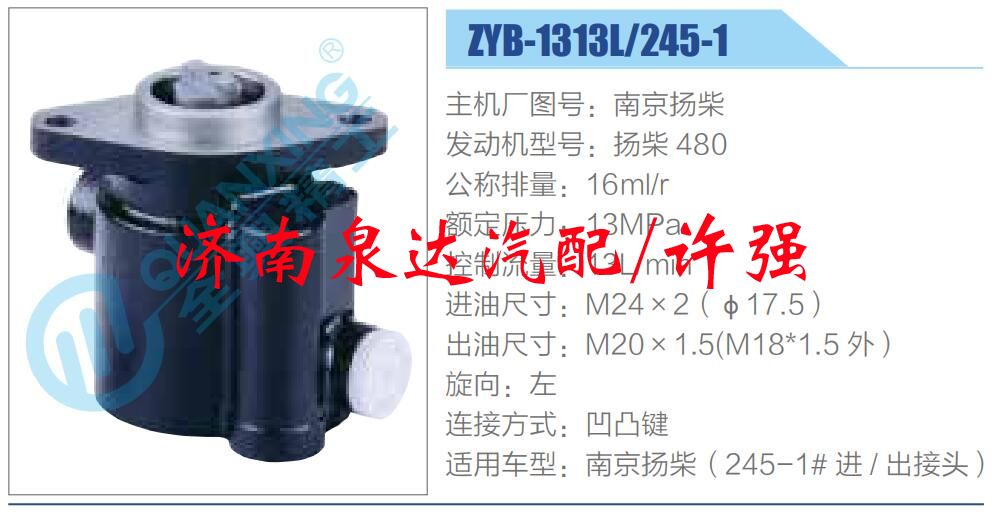 转向液压油泵总成/转向泵总成/助力泵总成