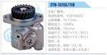 转向液压油泵总成/转向泵总成/助力泵总成